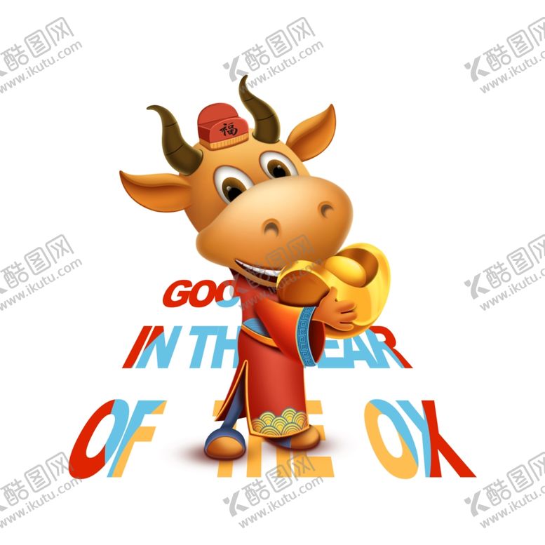 编号：59771710171429306037【酷图网】源文件下载-牛年卡通形象
