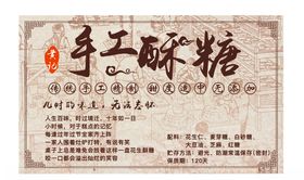 糖饼瓶贴标签贴纸不干胶