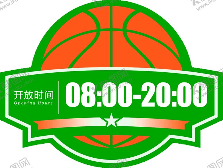 编号：70485105121434407221【酷图网】源文件下载-开放时间