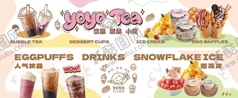 编号：32016206091706383265【酷图网】源文件下载-糖水铺侧招灯箱画面