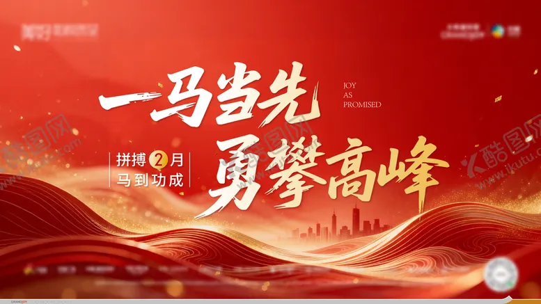 编号：95971102051749455937【酷图网】源文件下载-地产新年活动主画面