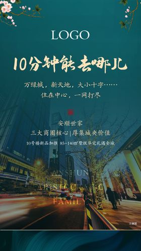 地产价值点刷屏