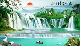 山水画流水生财