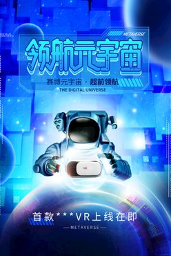 元宇宙虚拟现实二次元