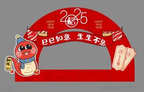 2025蛇年拱门