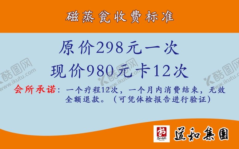 编号：98595107041910264944【酷图网】源文件下载-优惠卡券