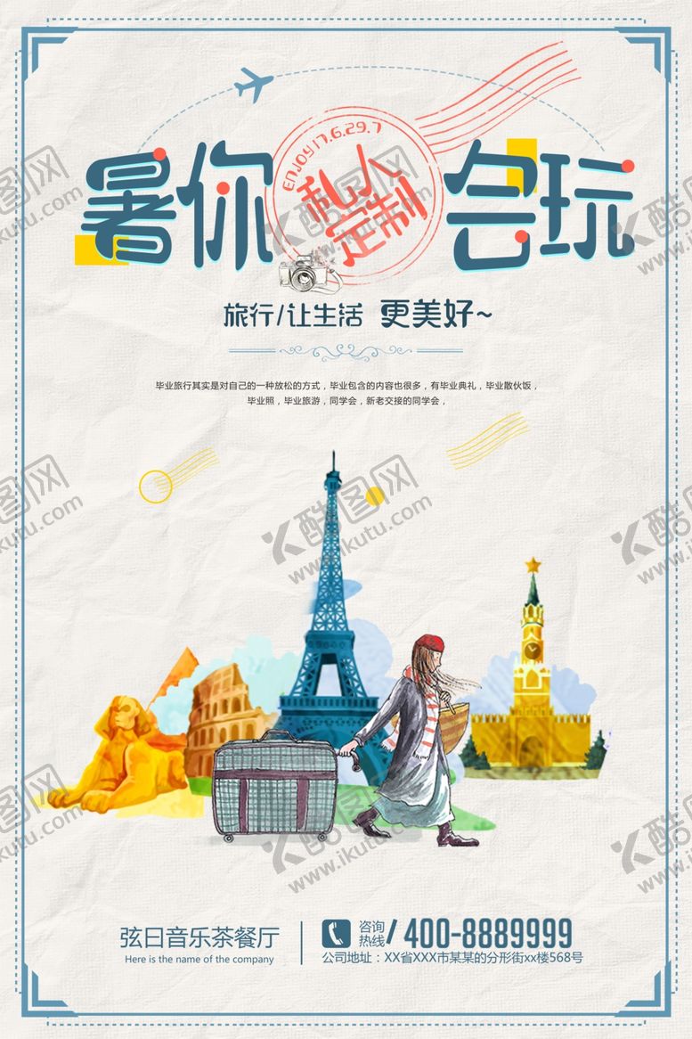编号：25137506051804009345【酷图网】源文件下载-爱你去名玩