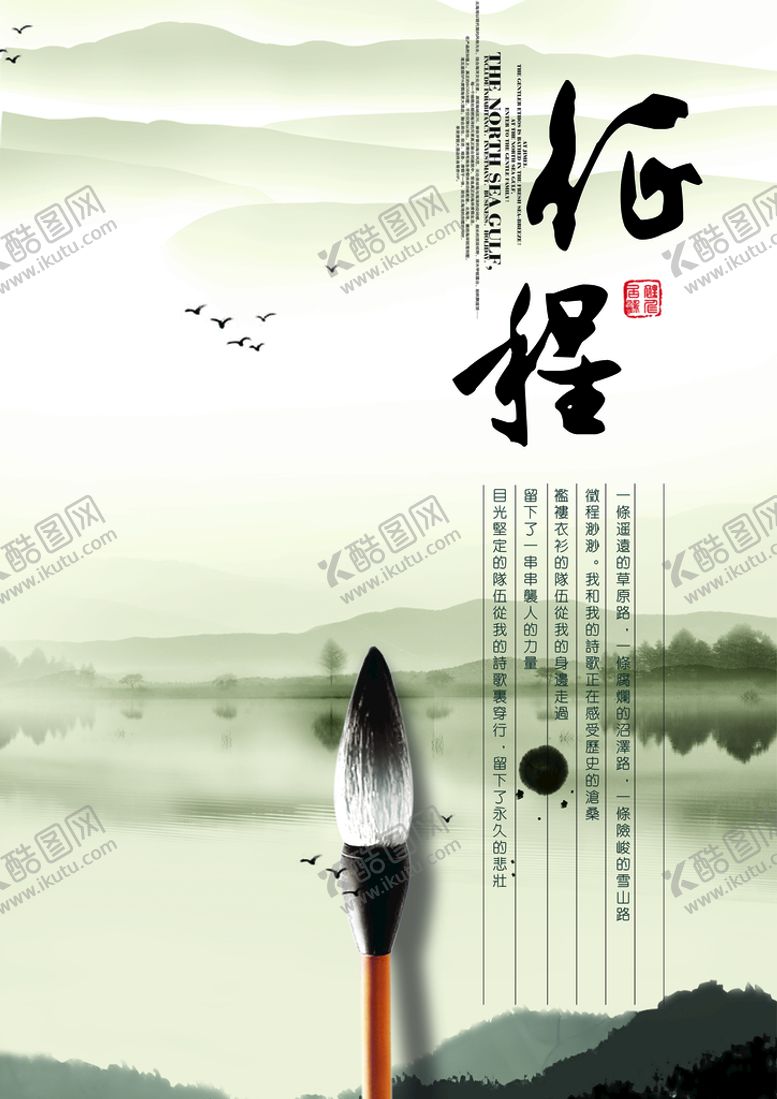 编号：37085909150041546371【酷图网】源文件下载-水墨风格海报墨迹标志图标