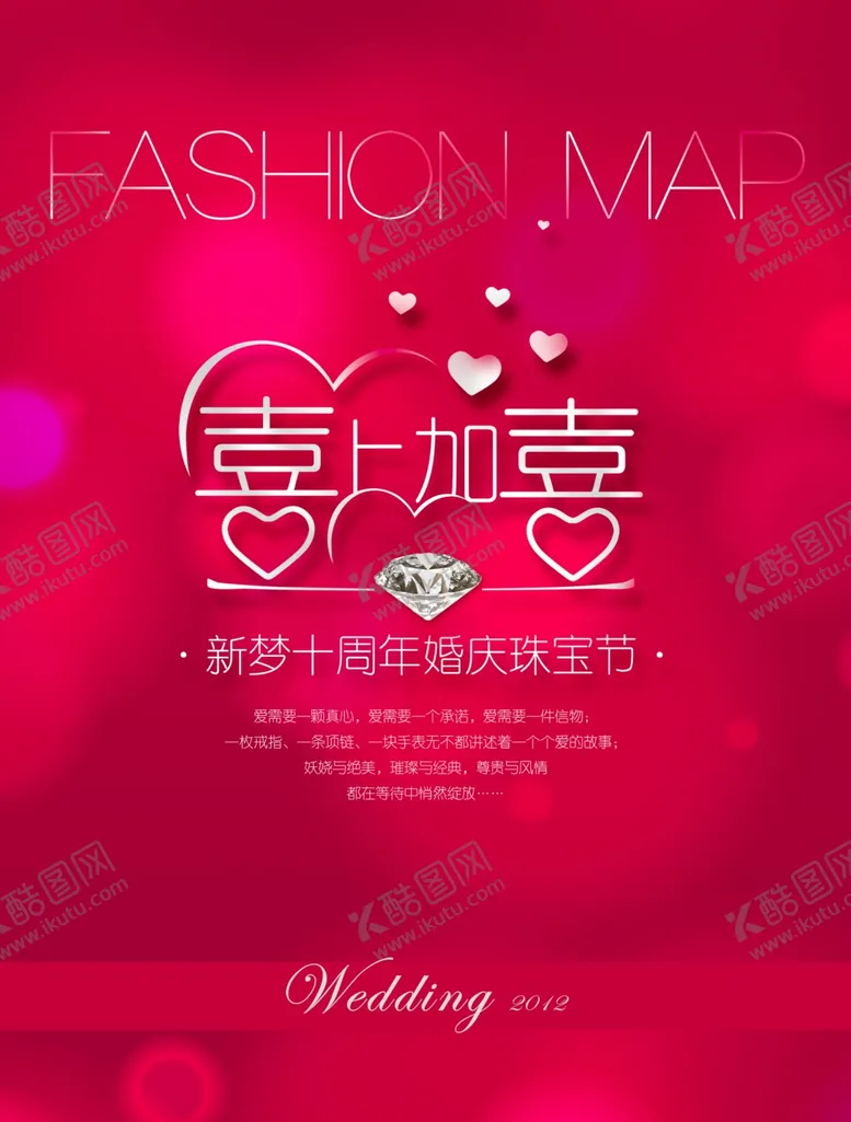 编号：24679206301153033291【酷图网】源文件下载-十周年庆
