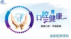 口腔健康全身健康