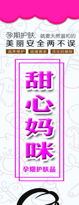 甜心妈咪