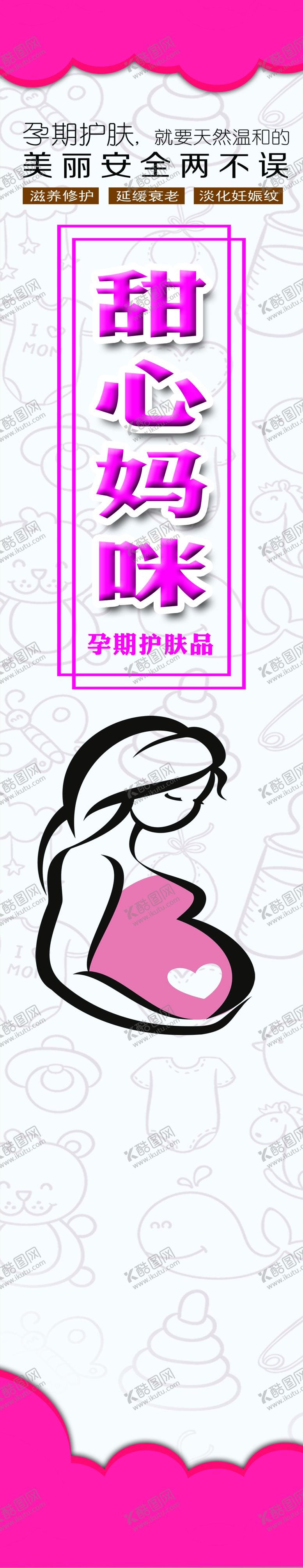 编号：74344110200812434299【酷图网】源文件下载-甜心妈咪