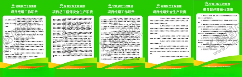 编号：33730402142307596150【酷图网】源文件下载-安徽交控工程集团