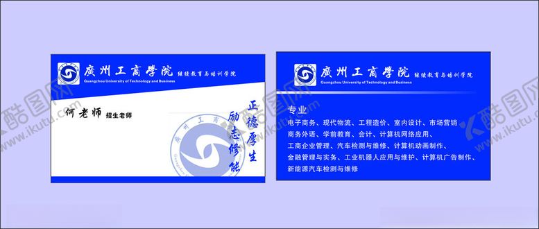 编号：85859603080935515505【酷图网】源文件下载-工商学院