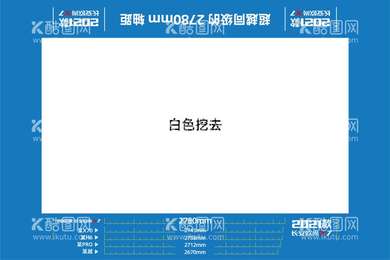 编号：87066211190738087471【酷图网】源文件下载-长安欧尚X7地贴