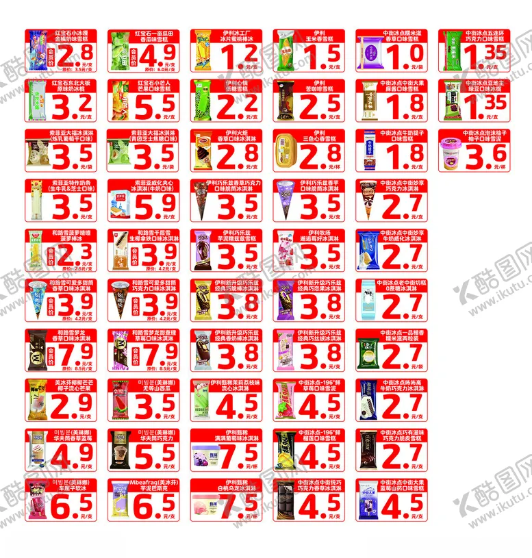 编号：52872106300300105538【酷图网】源文件下载-多彩数字贴纸图案展示