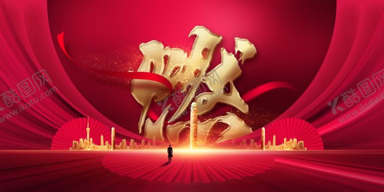 编号：65198710181325477287【酷图网】源文件下载-高端红色房地产热销展板
