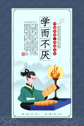 校园文化标语立志展板教育励志建设