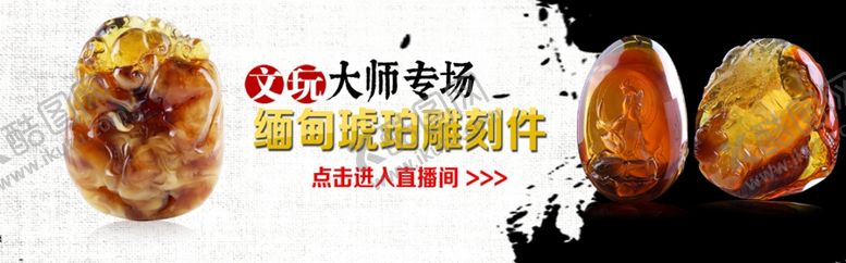 编号：51059409162233066926【酷图网】源文件下载-钻展广告