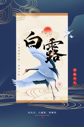 白鹭背景海报模板