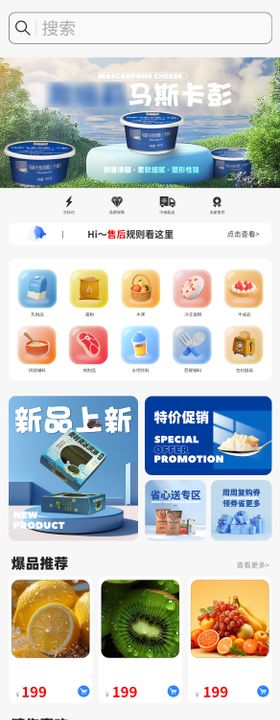 小程序首页