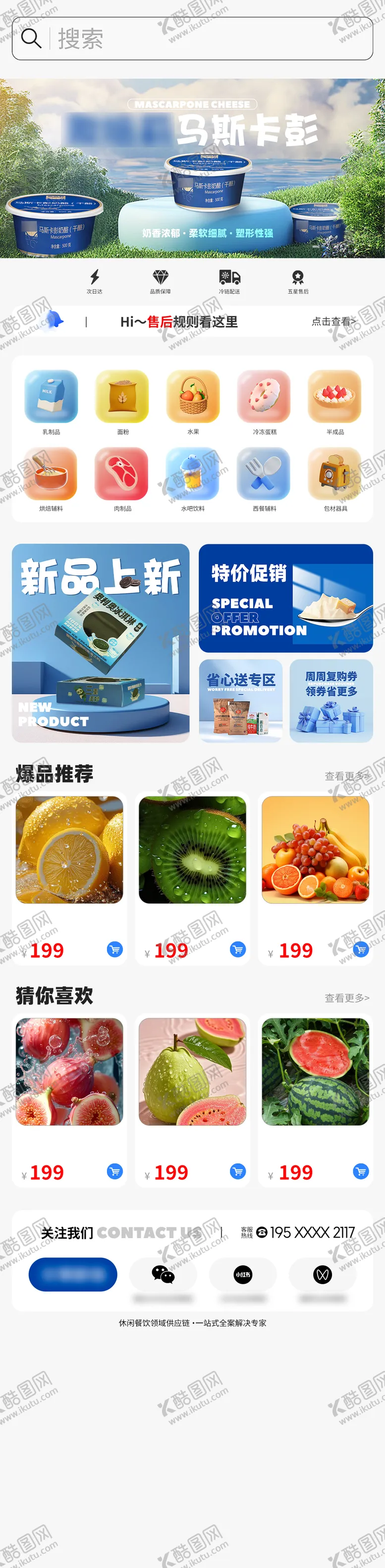 编号：89908306160116298080【酷图网】源文件下载-小程序首页