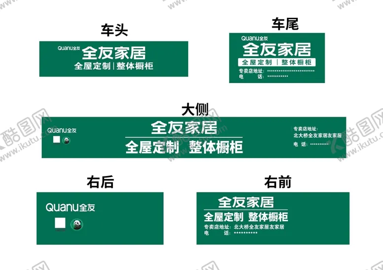 编号：17480509131322001708【酷图网】源文件下载-全友申龙公交车