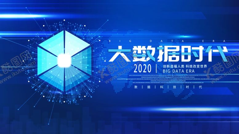 编号：24533110290844423272【酷图网】源文件下载-科技