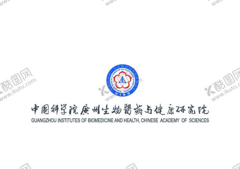 编号：80393701201533419842【酷图网】源文件下载-广州生物医药与健康研究院标志
