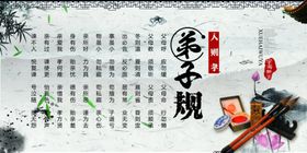 校园文化展板学墙学展板