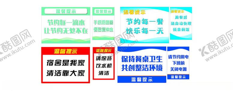 编号：45508510211209515234【酷图网】源文件下载-温馨提示