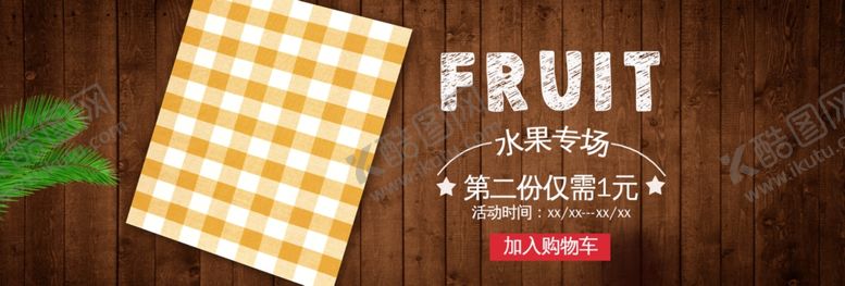 编号：15399409231616555212【酷图网】源文件下载-水果专场