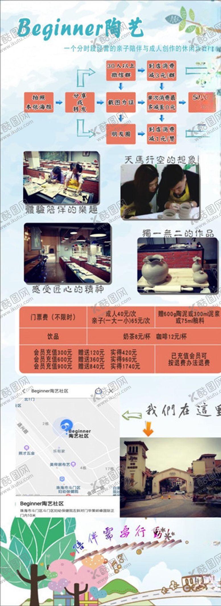 编号：86129610020147328516【酷图网】源文件下载-陶艺展架