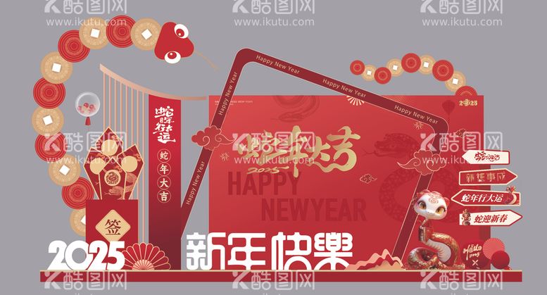 编号：65025602262147502879【酷图网】源文件下载-新年美陈