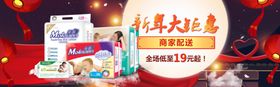 新年大聚惠