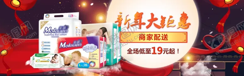 编号：64264605021741516299【酷图网】源文件下载-新年大聚惠