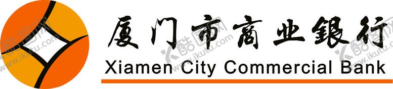 编号：82182810191234042916【酷图网】源文件下载-厦门市商业银行