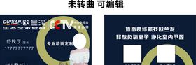 欧兰泥名片