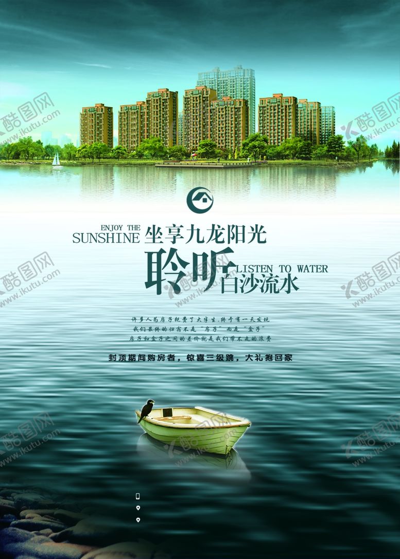 编号：12721809151938367289【酷图网】源文件下载-海报设计