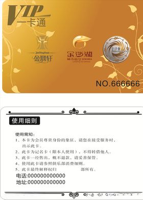 金黄色VIP
