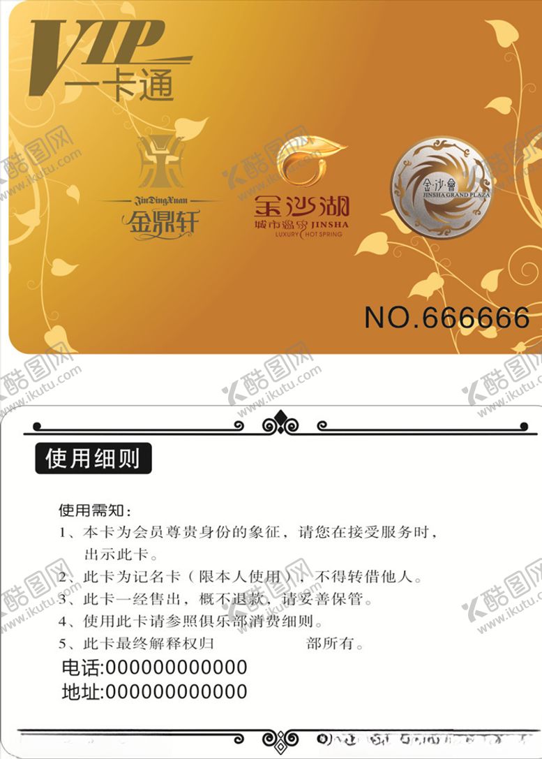 编号：14454407071435072841【酷图网】源文件下载-金黄色VIP