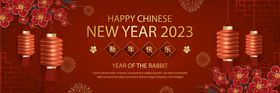 新年快乐兔剪纸2023海报兔吉祥兔海报