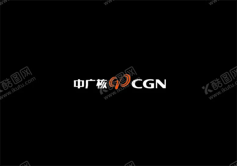 编号：39452710031721551864【酷图网】源文件下载-中广核LOGO