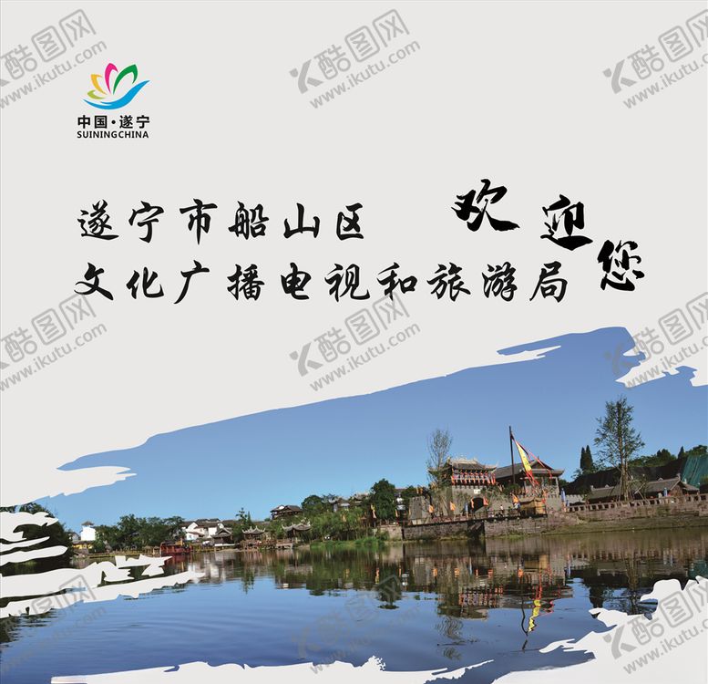 编号：53120907140455193406【酷图网】源文件下载-欢迎墙