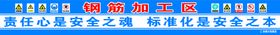 隆峰建设钢筋加工区木工加工区