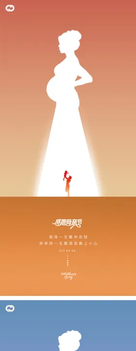 母亲节海报房地产极简公历日剪影