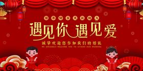 红色喜庆婚礼主题背景图