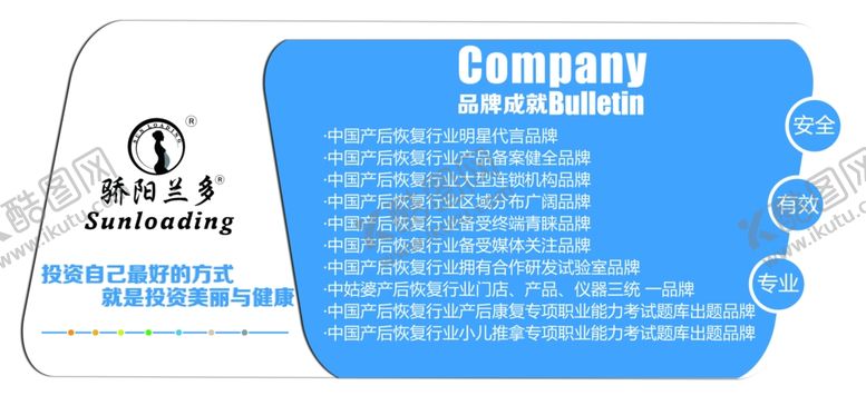 编号：56013609270636411285【酷图网】源文件下载-骄阳兰多成就墙