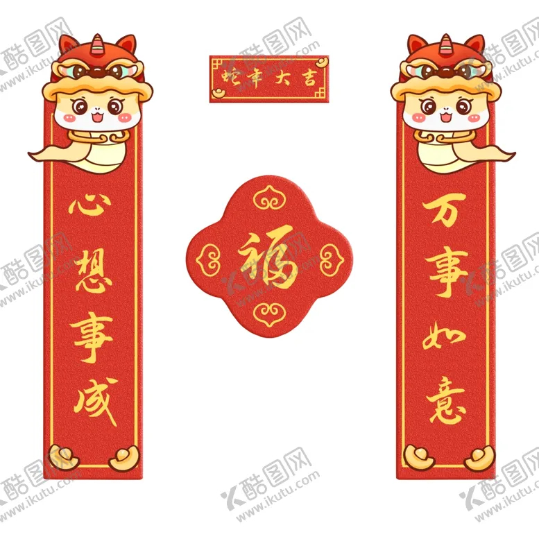 编号：61347912021333543982【酷图网】源文件下载-红色喜庆蛇年新年春节对联
