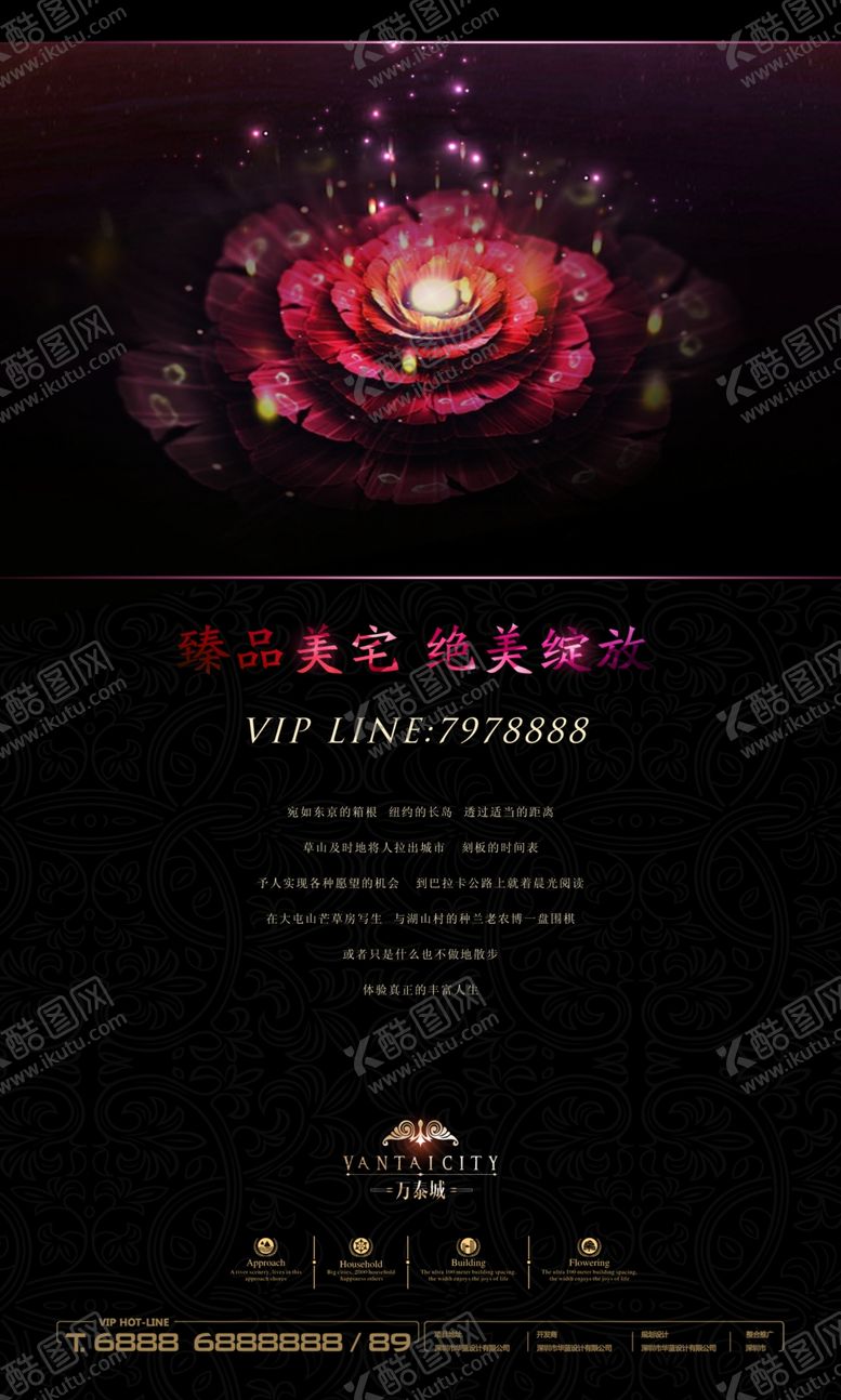 编号：62275610221741187733【酷图网】源文件下载-地产海报